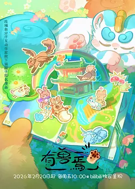 鬼灭之刃热血海报