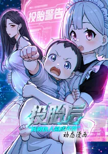 冰雪奇缘3动画海报